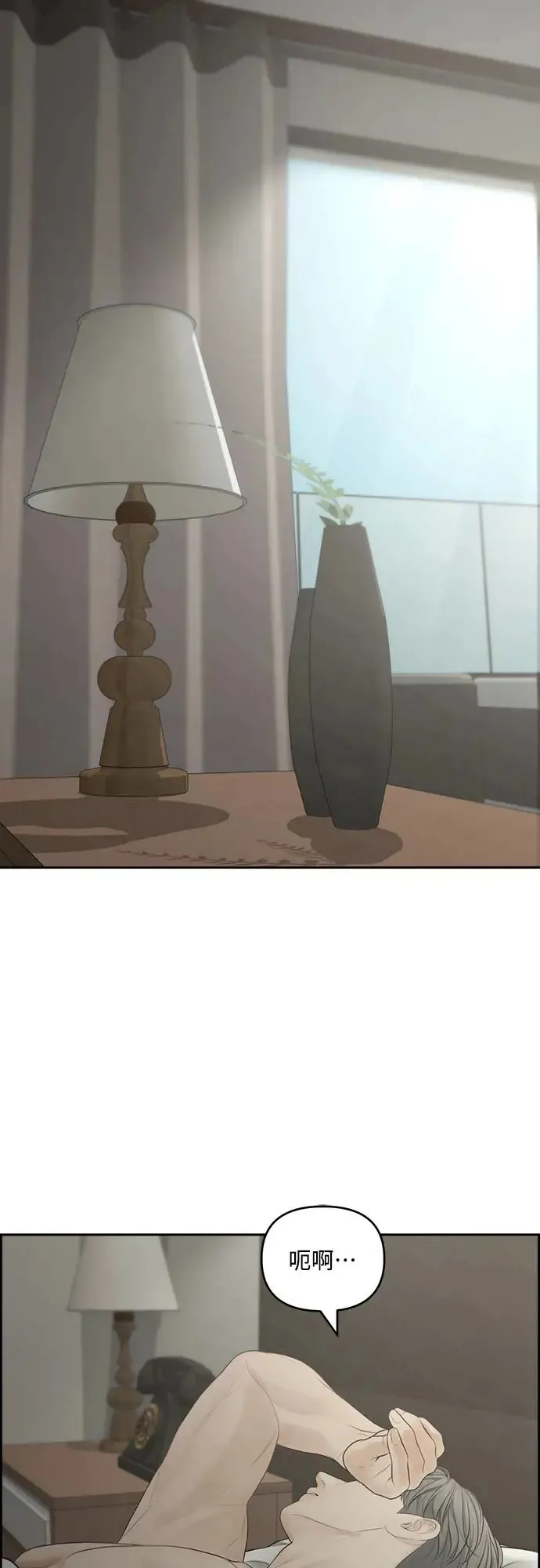 第67话 第1页