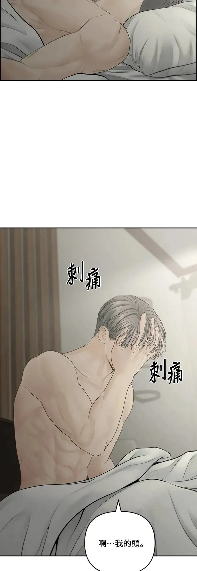 第67话 第2页