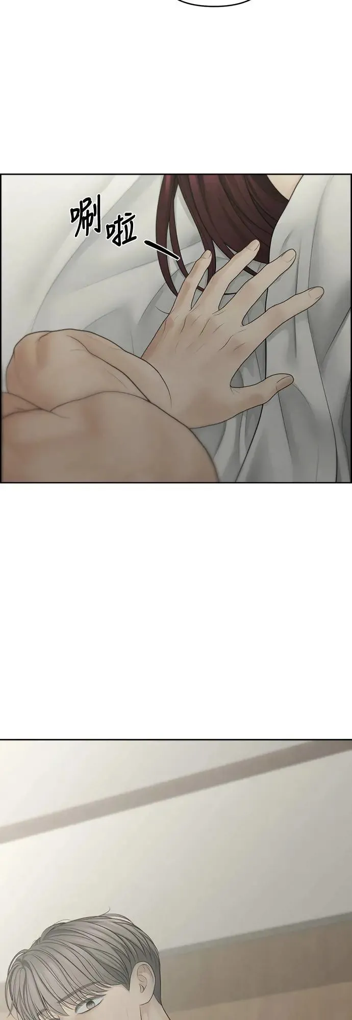 第67话 第3页