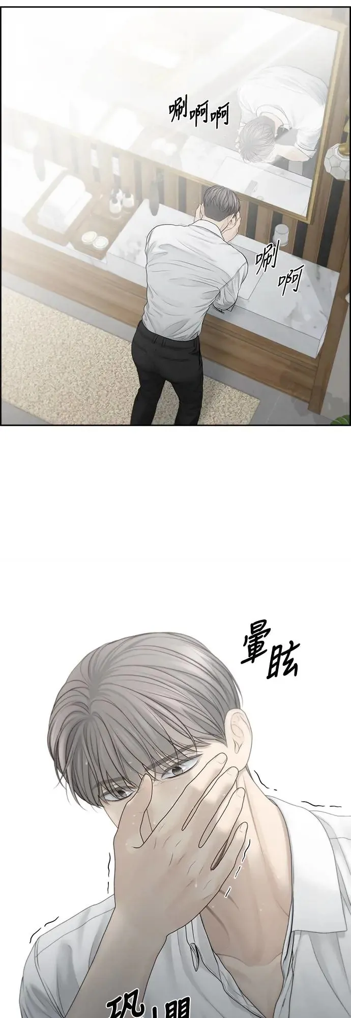 第67话 第6页