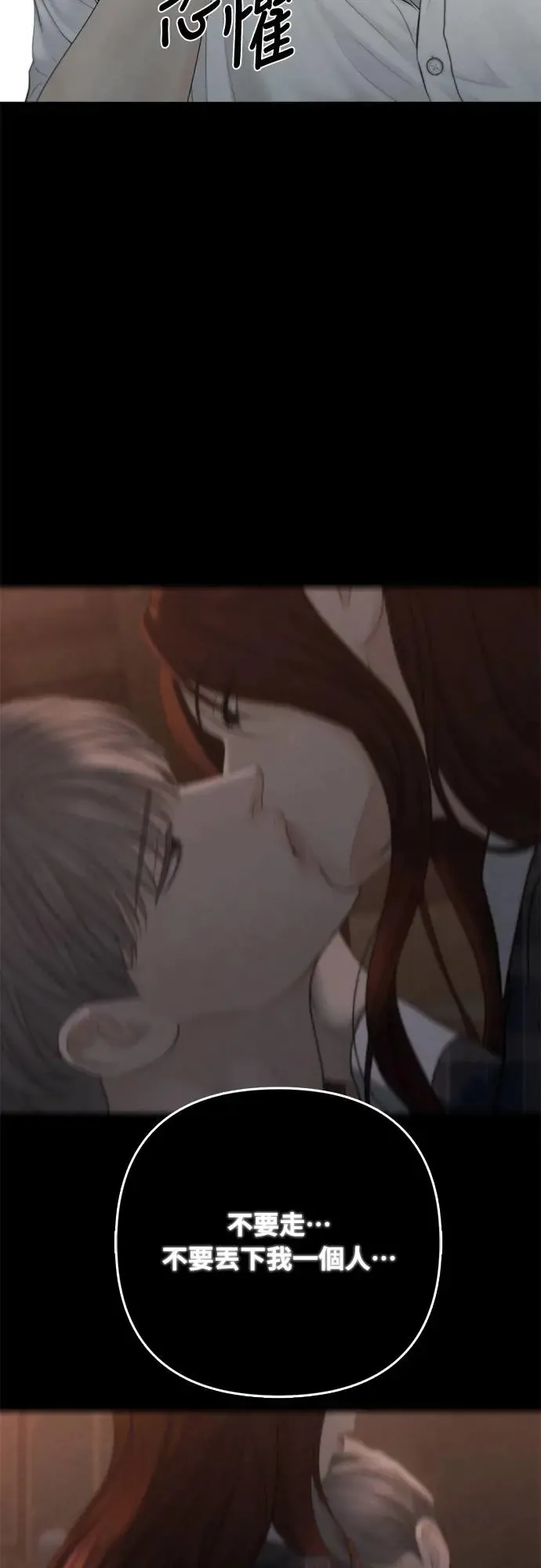 第67话 第7页