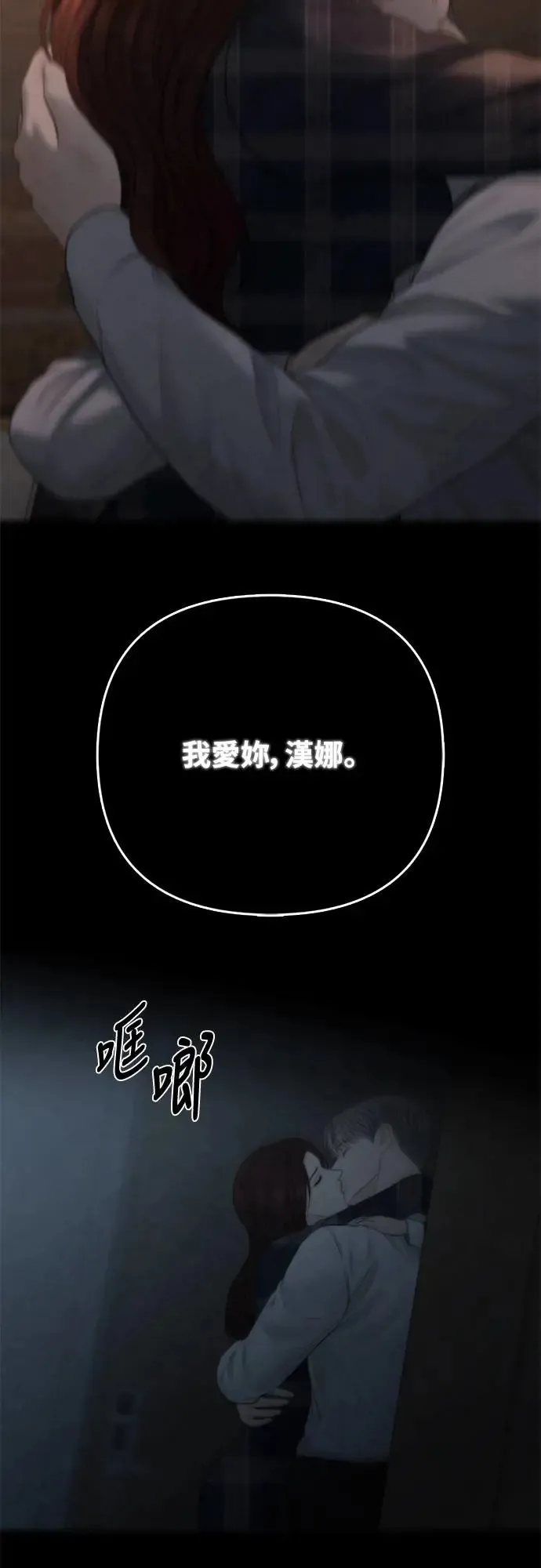 第67话 第8页