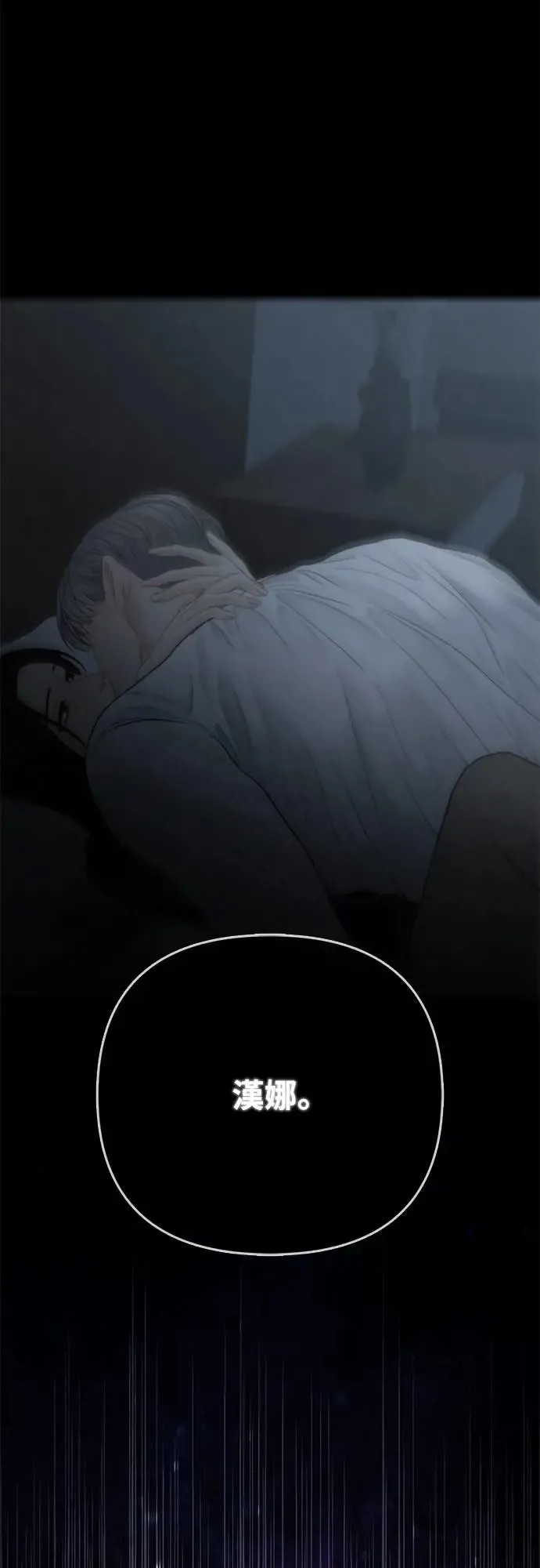 第67话 第9页