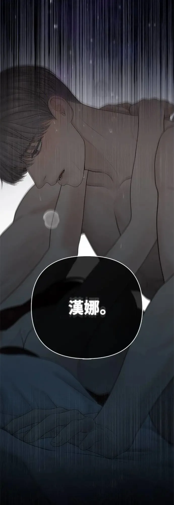 第67话 第10页