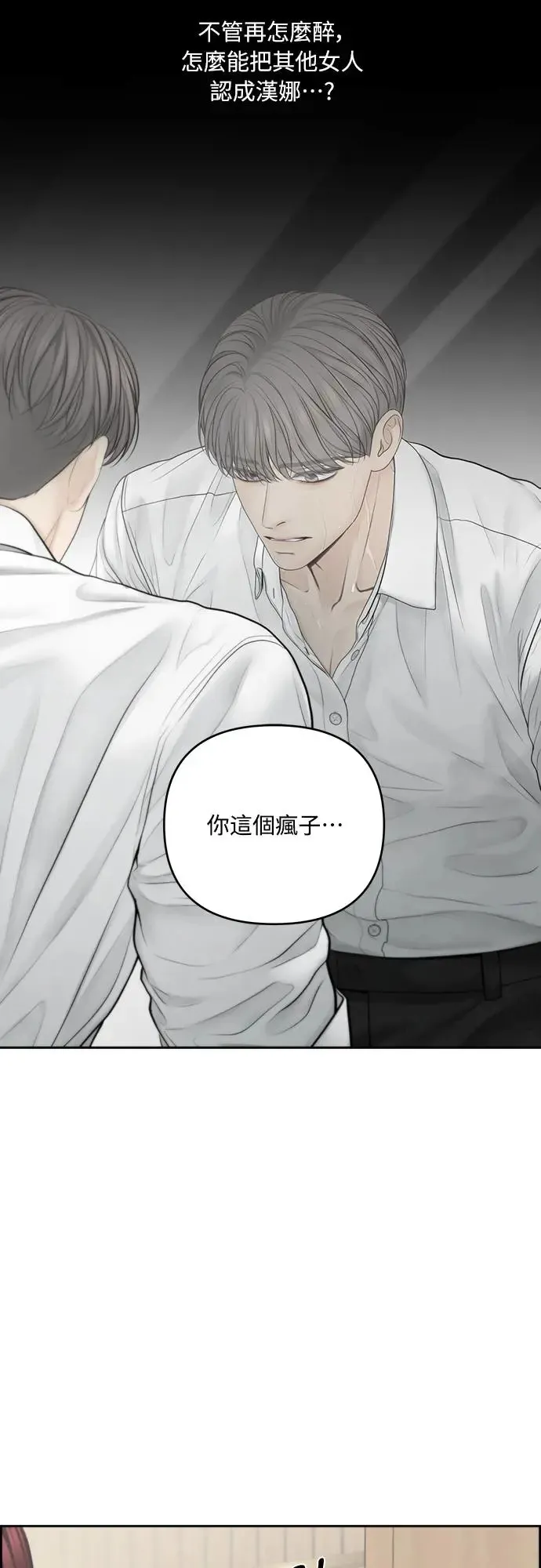 第67话 第12页