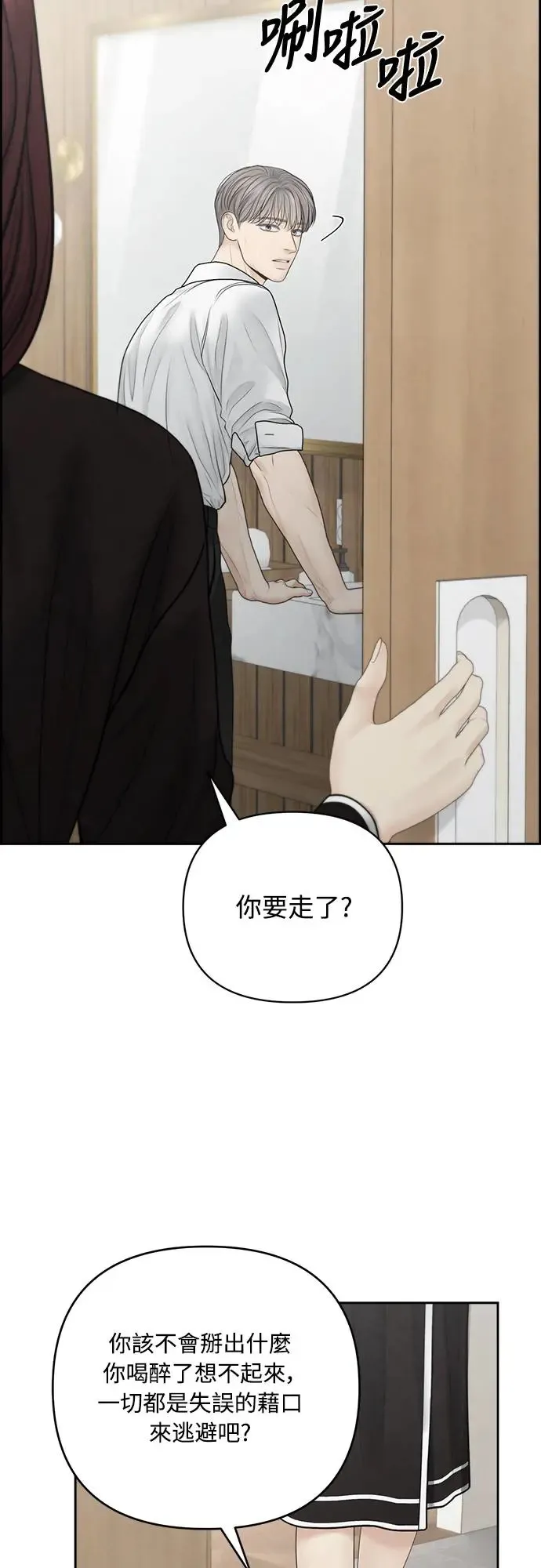 第67话 第13页