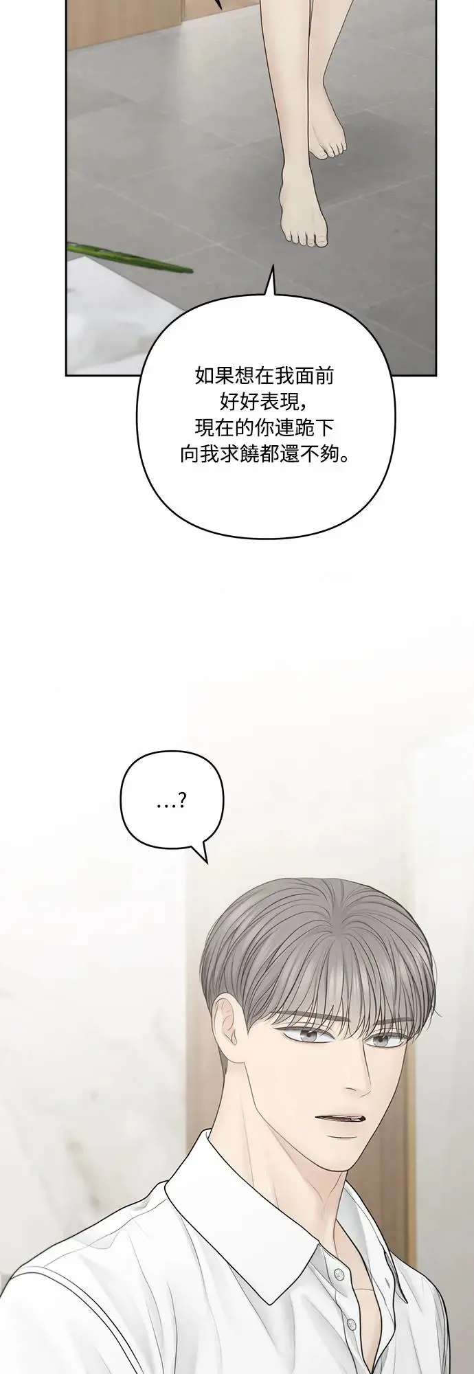 第67话 第14页