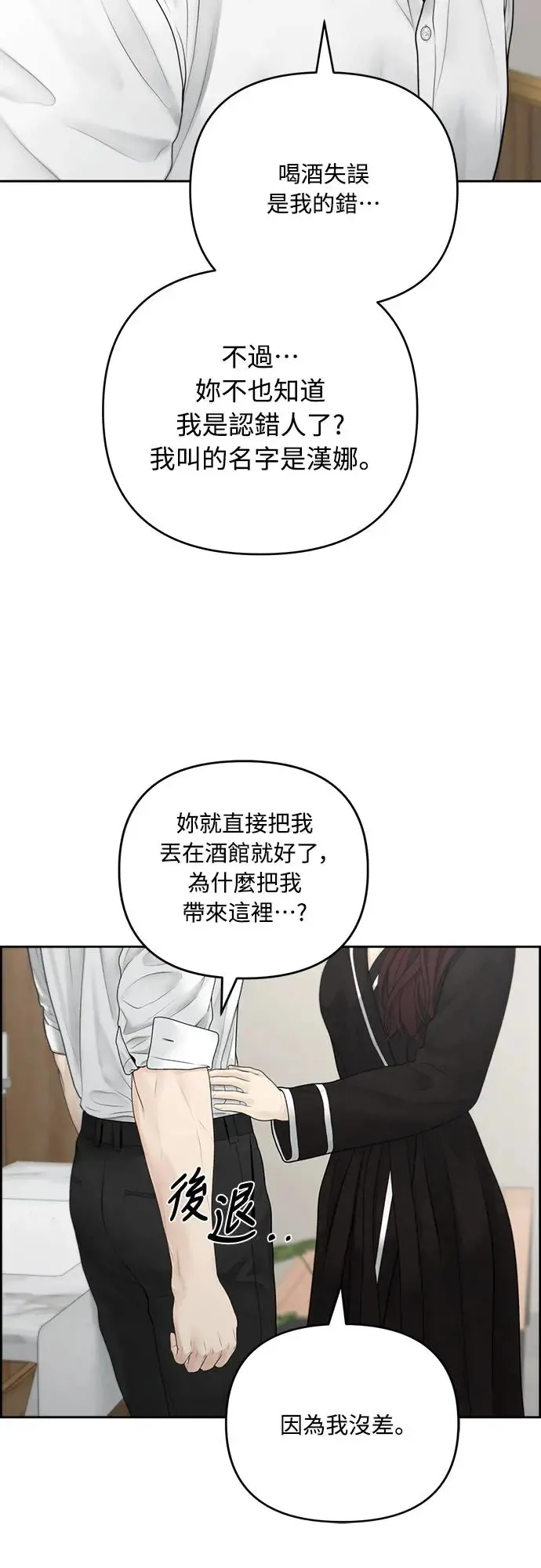 第67话 第15页