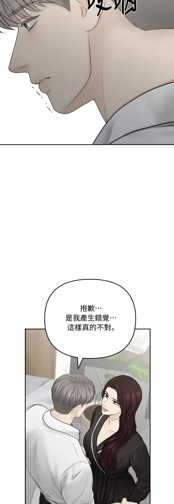 第67话 第18页