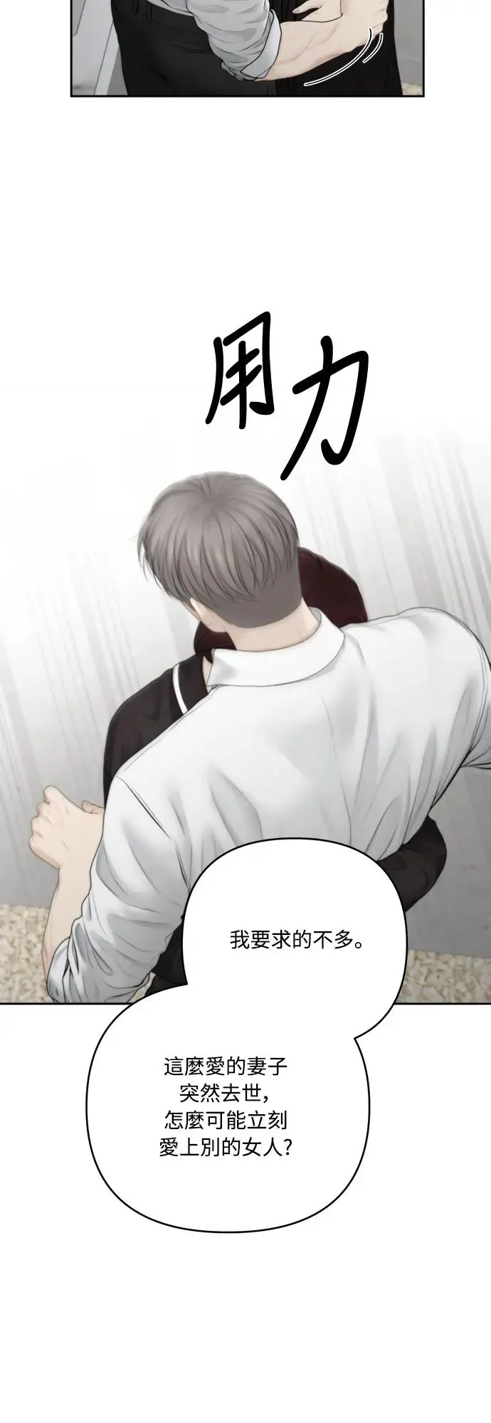 第67话 第19页