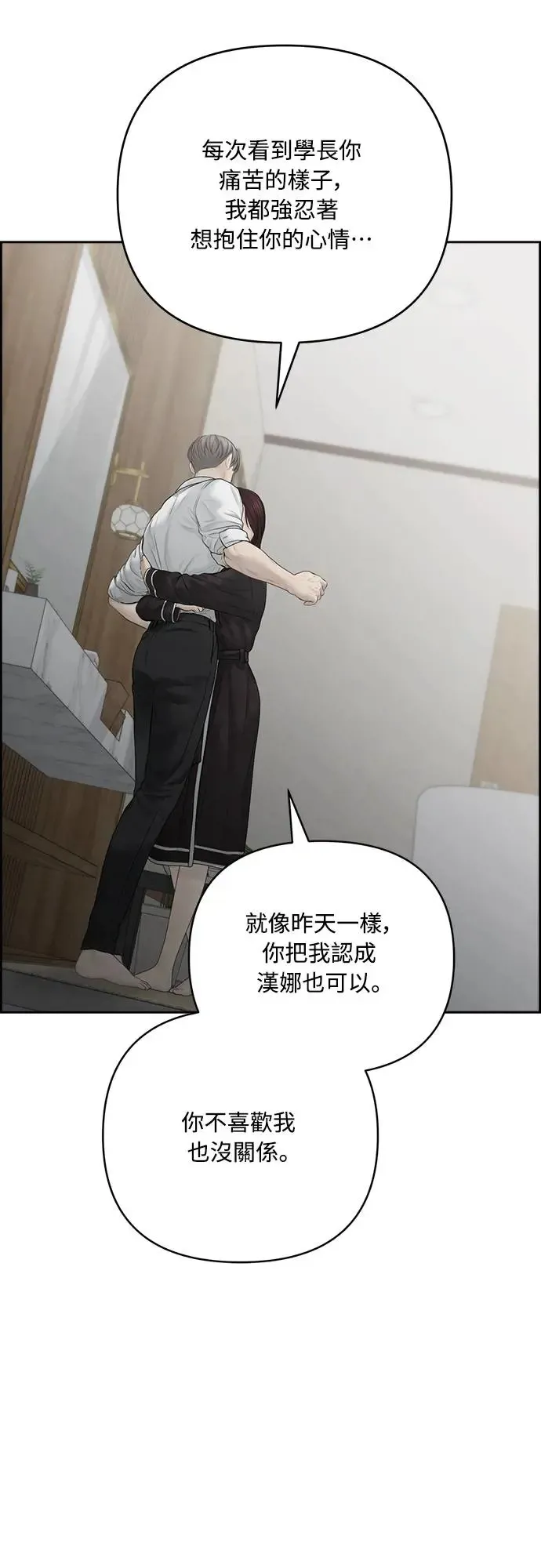 第67话 第20页