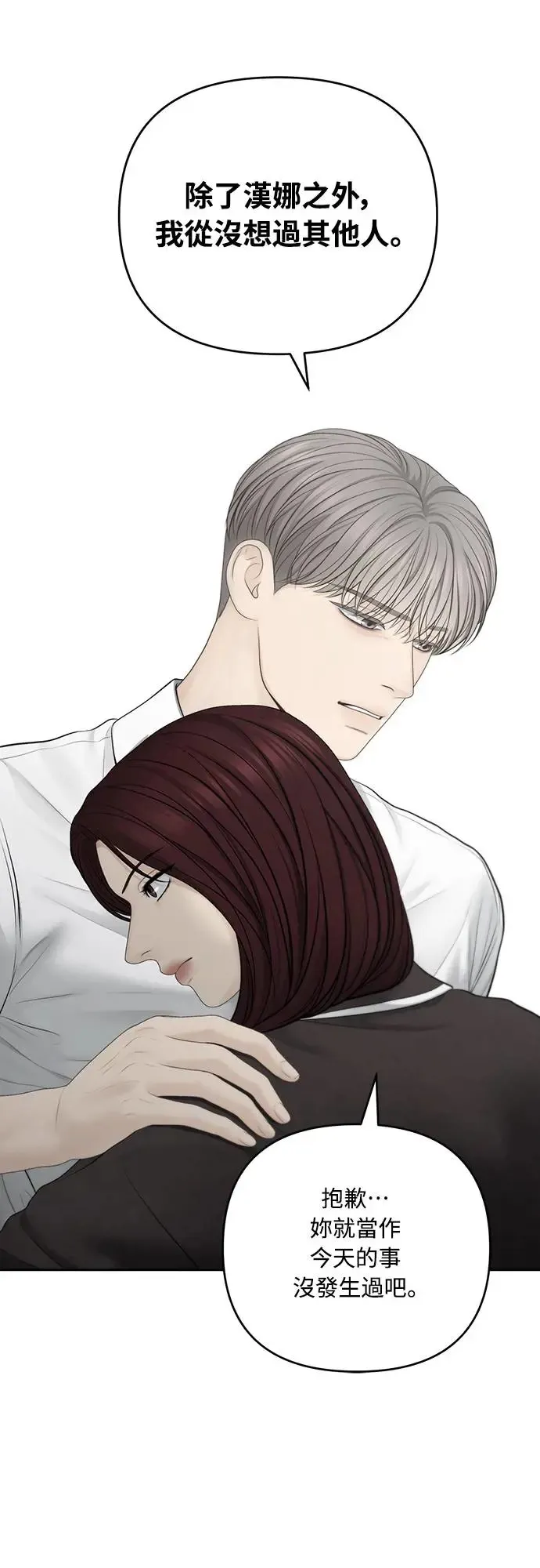 第67话 第21页