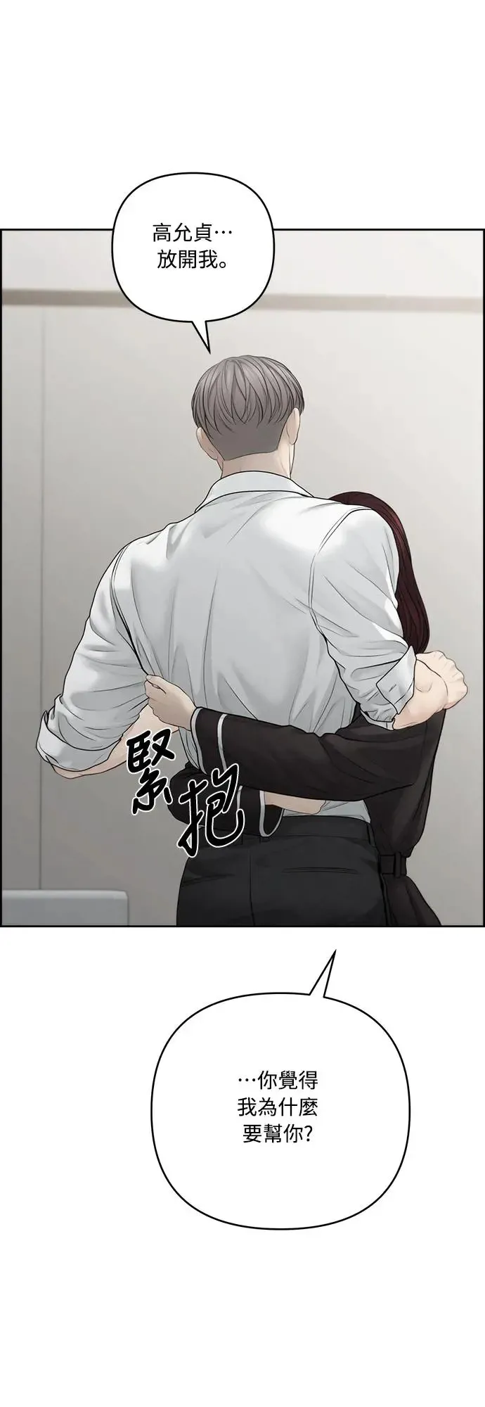 第67话 第22页