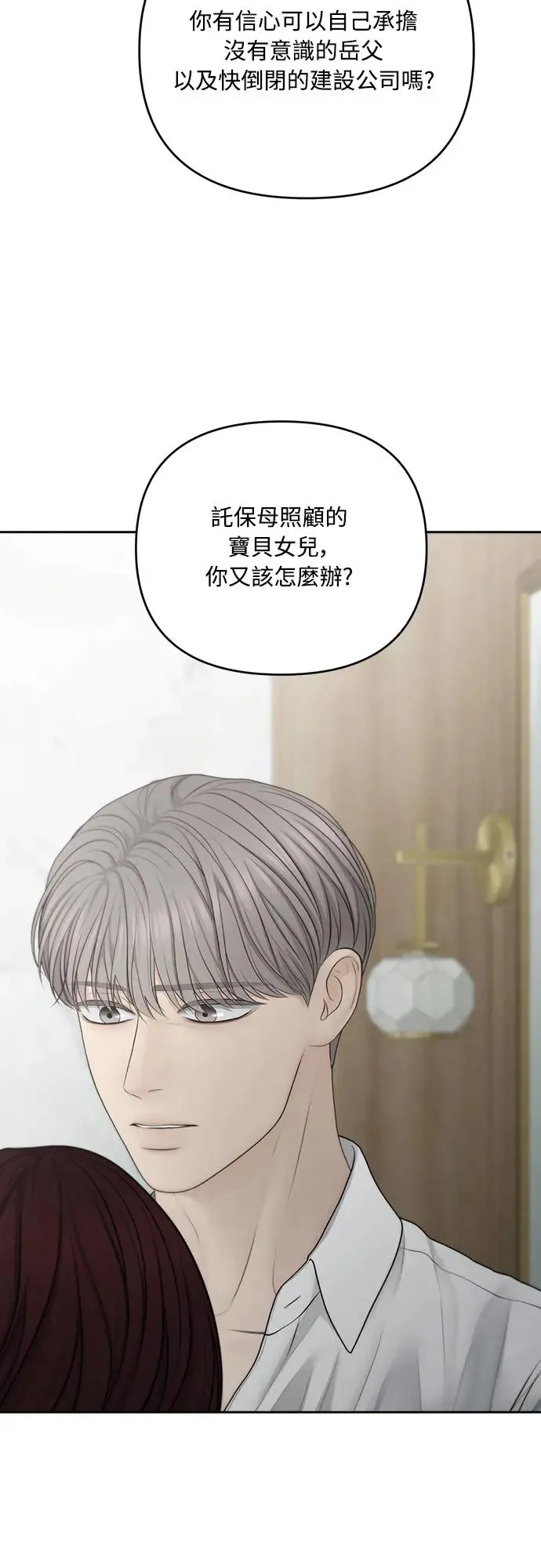第67话 第24页