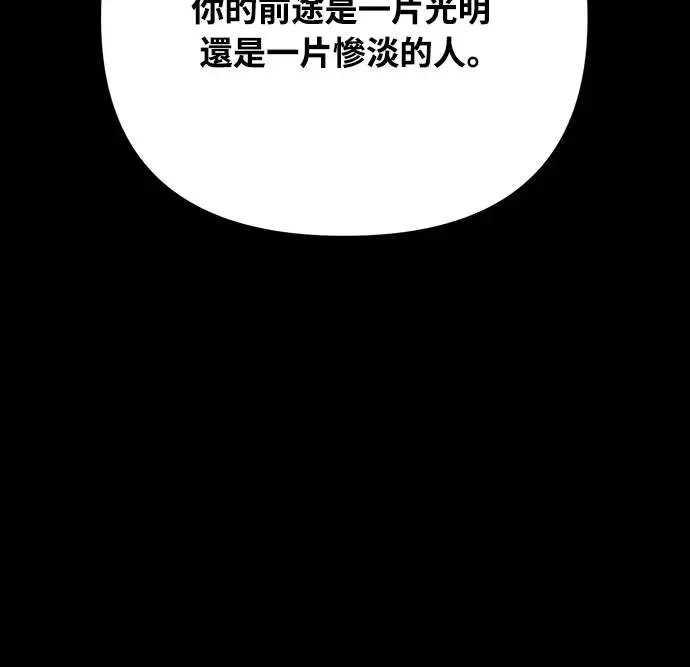 第67话 第26页