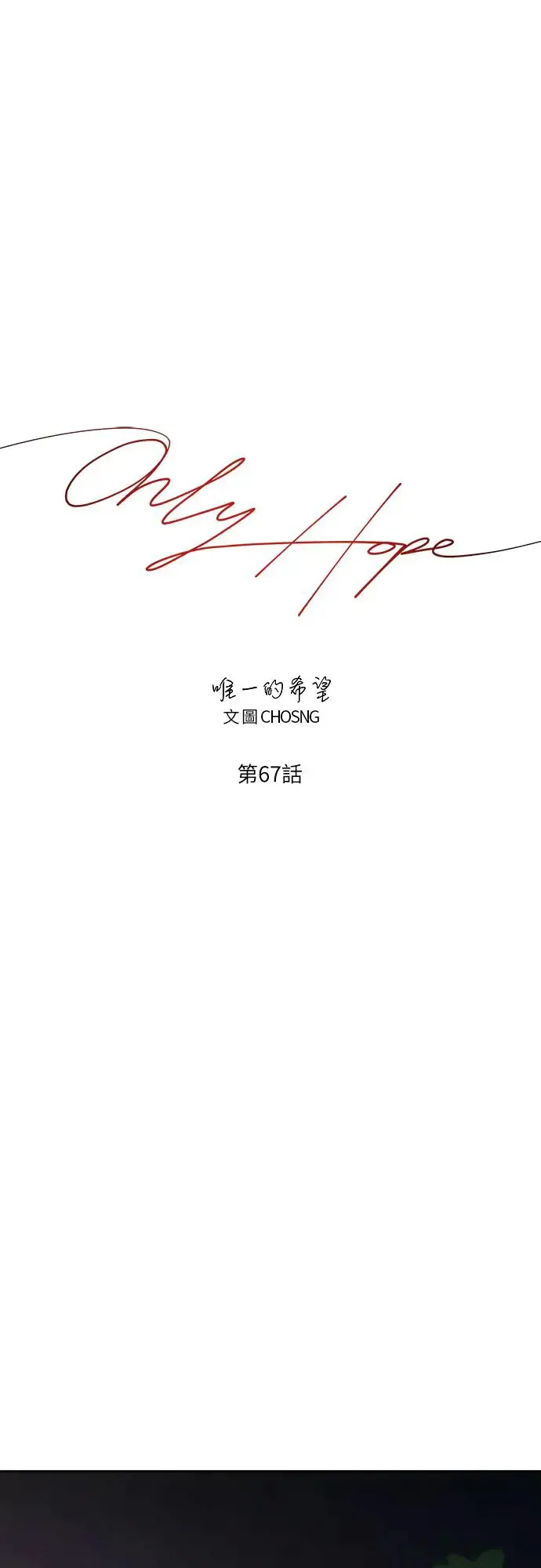 第67话 第32页