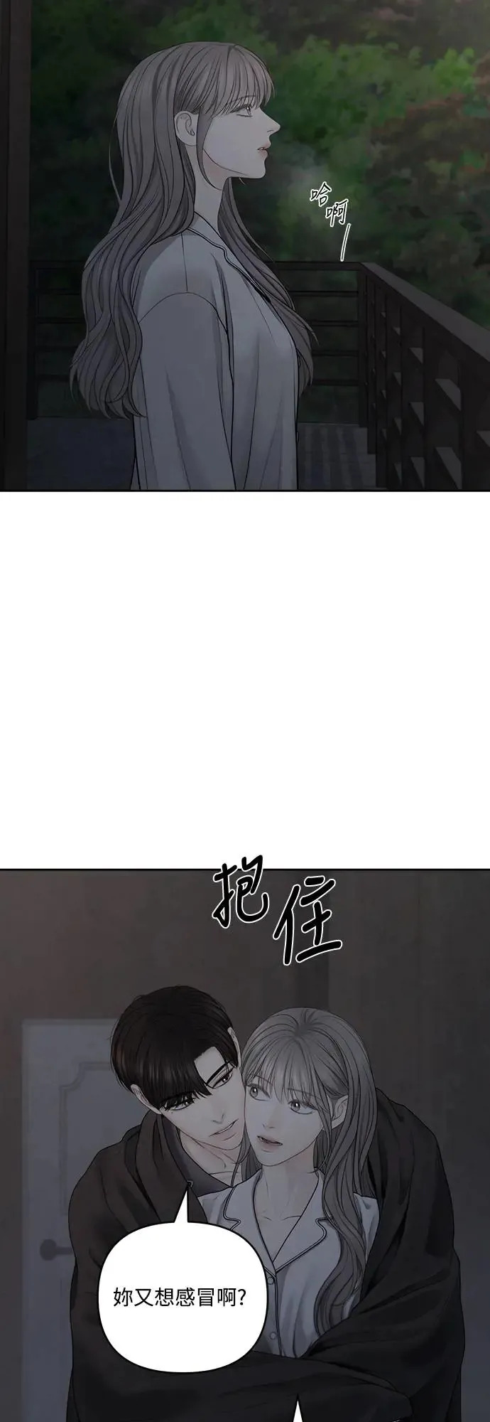 第67话 第34页