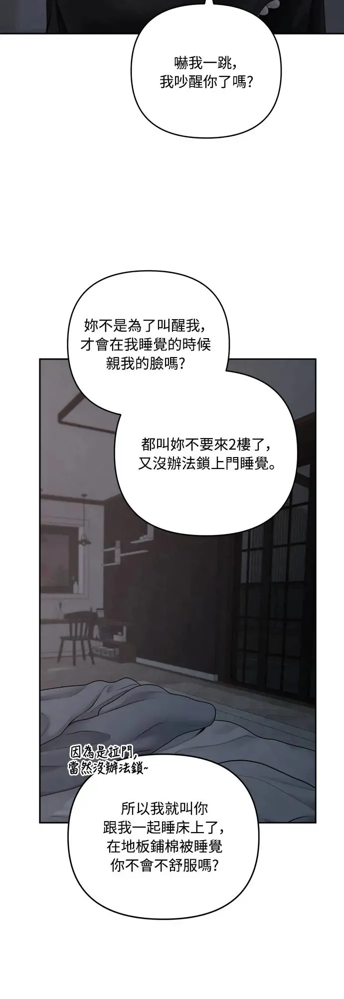 第67话 第35页