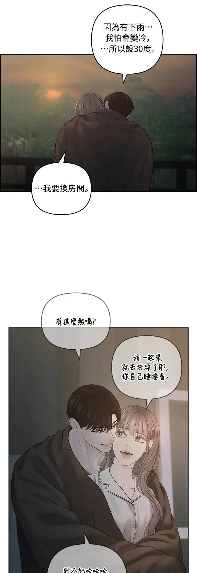 第67话 第38页