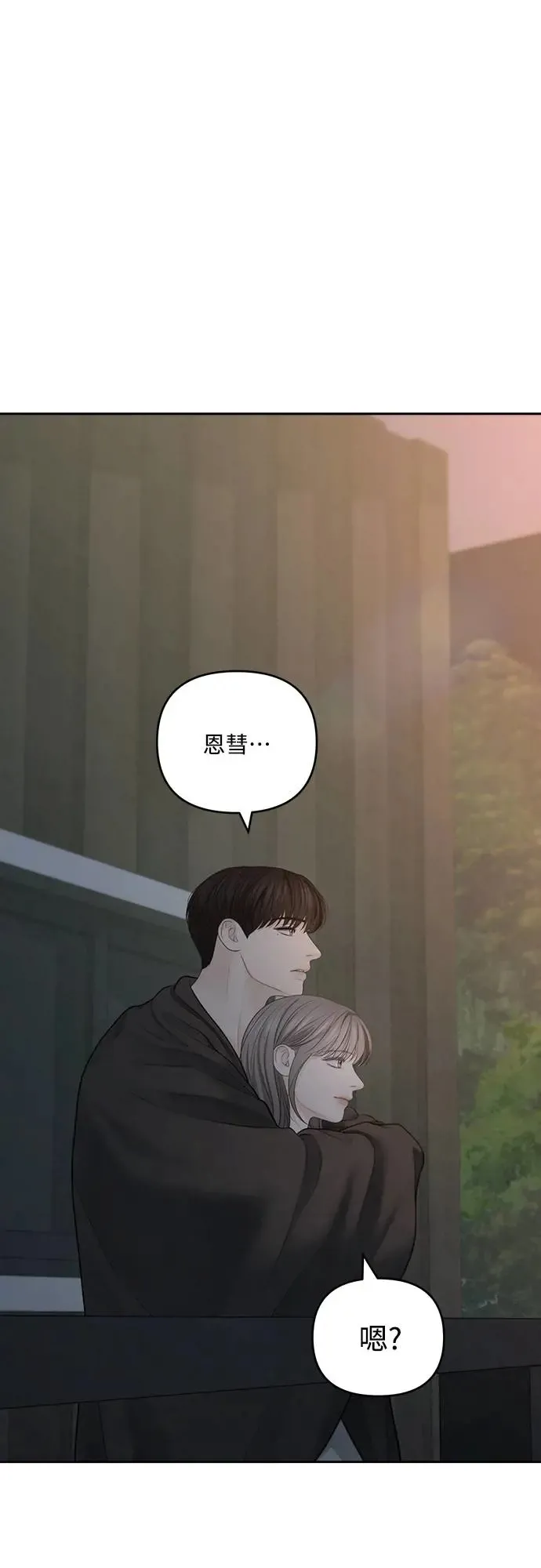 第67话 第40页