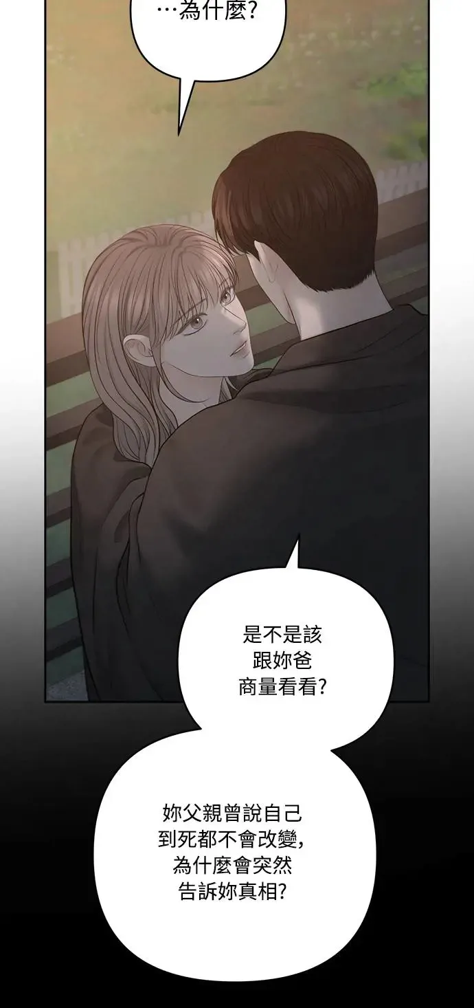 第67话 第42页