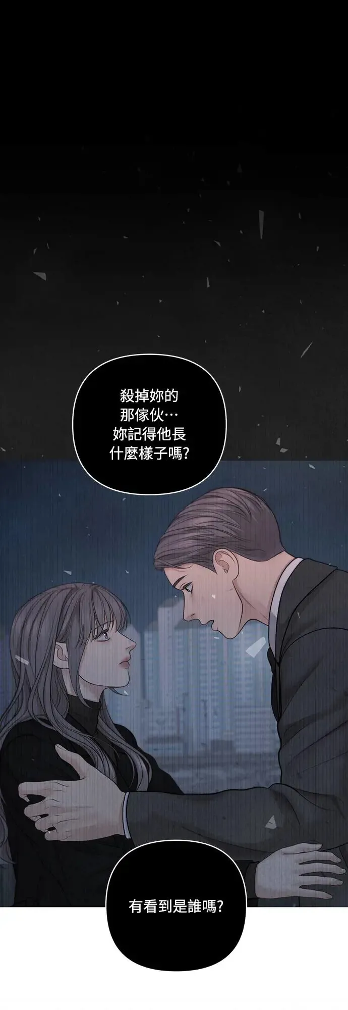 第67话 第43页