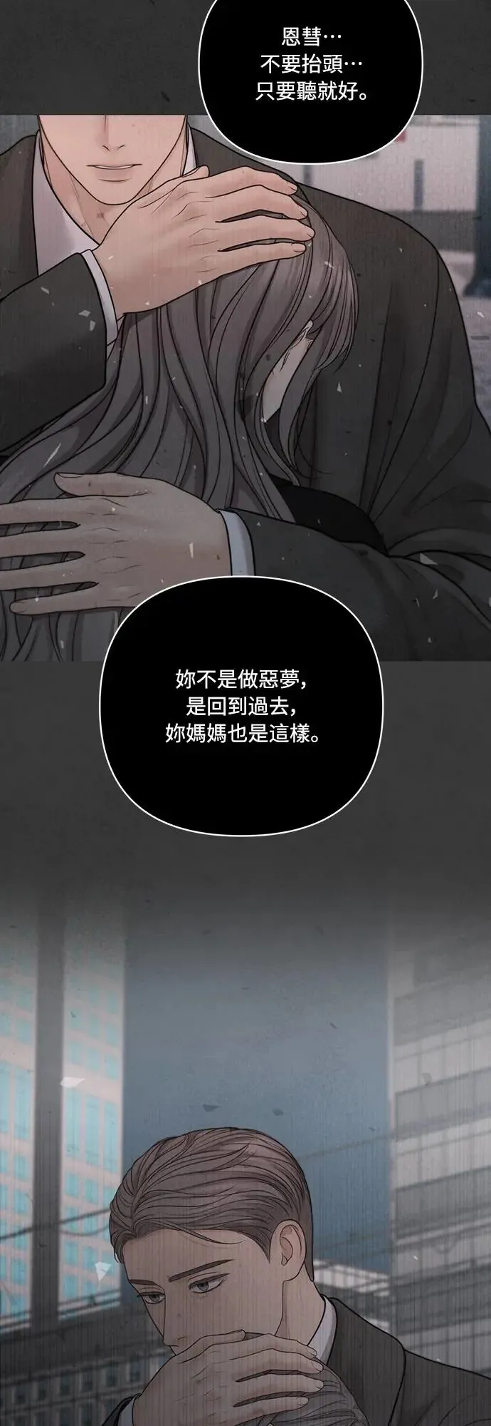 第67话 第45页