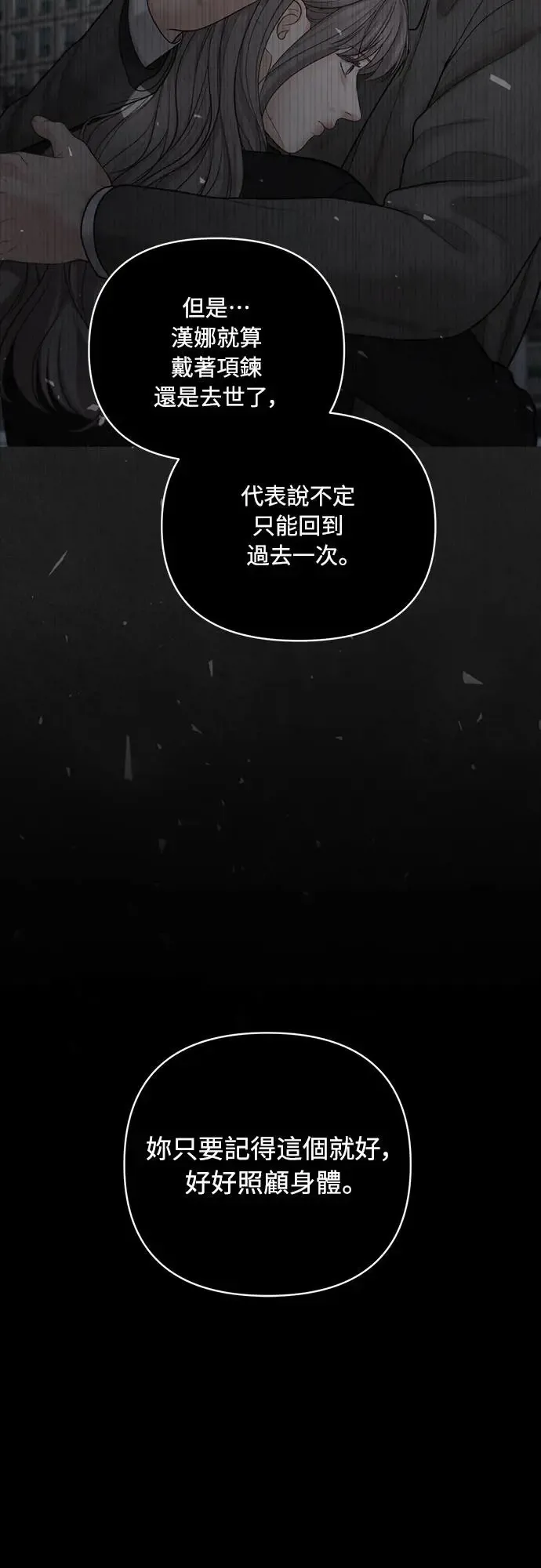 第67话 第46页