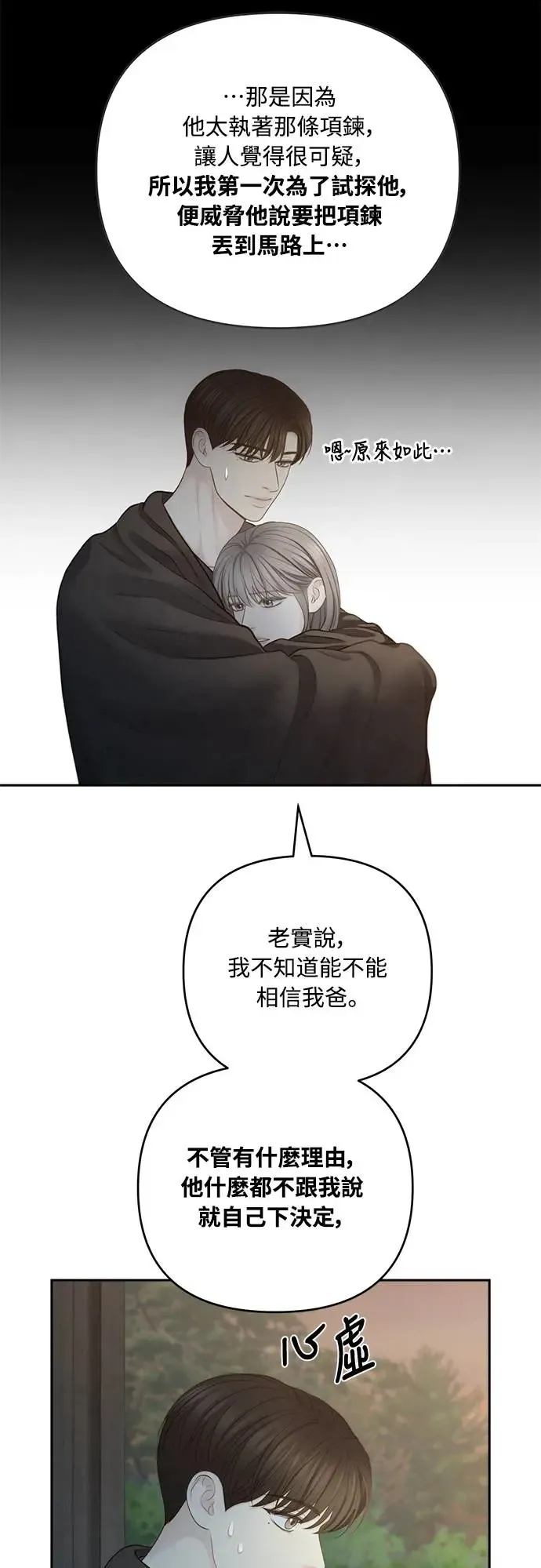 第67话 第48页