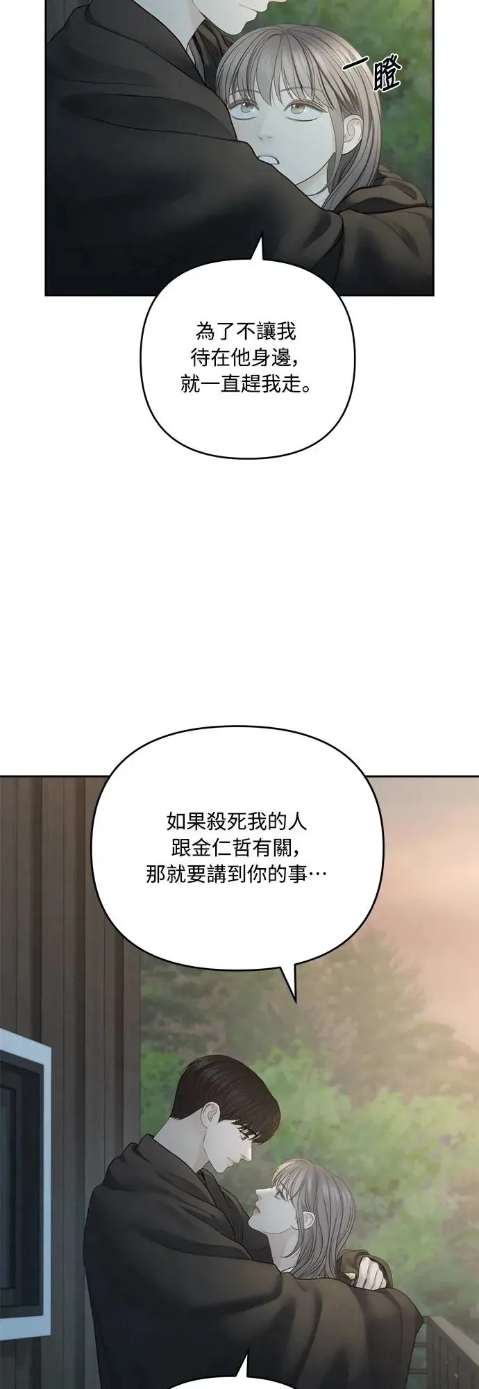 第67话 第49页