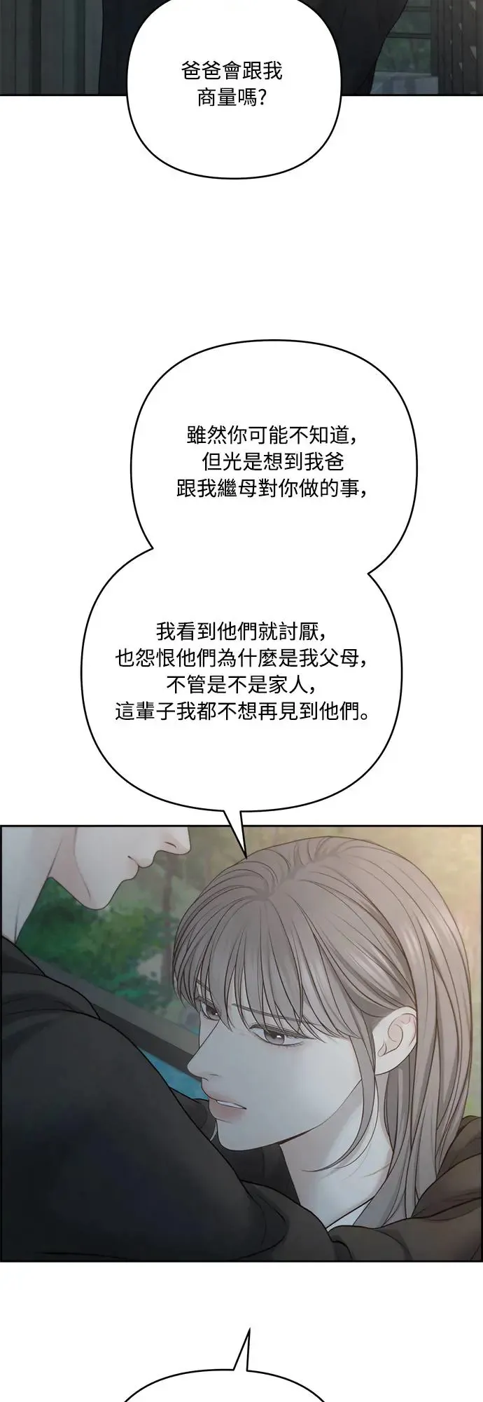 第67话 第50页