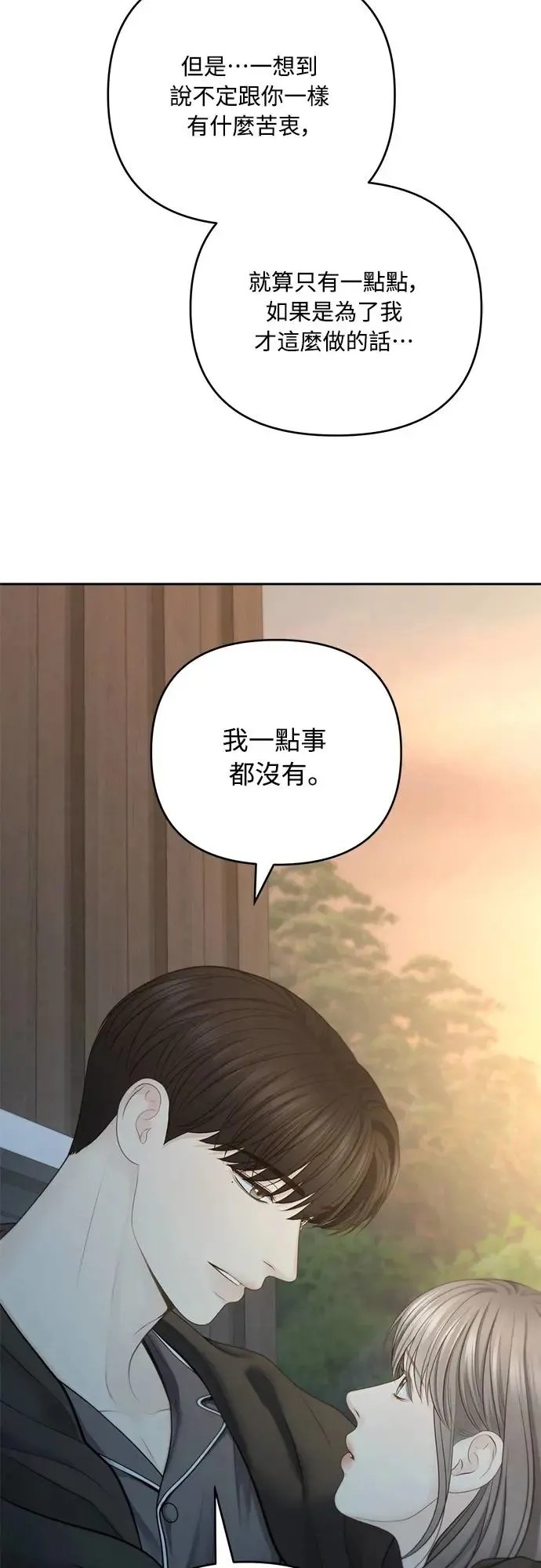 第67话 第51页