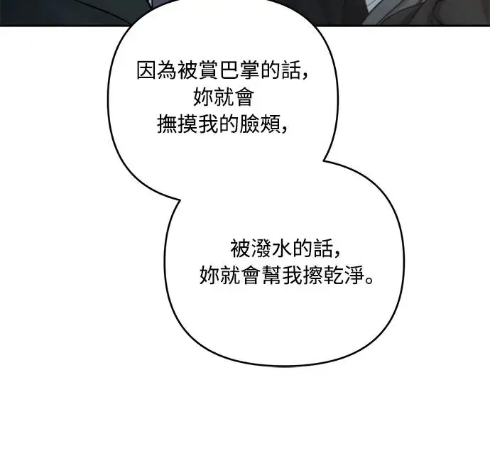 第67话 第52页
