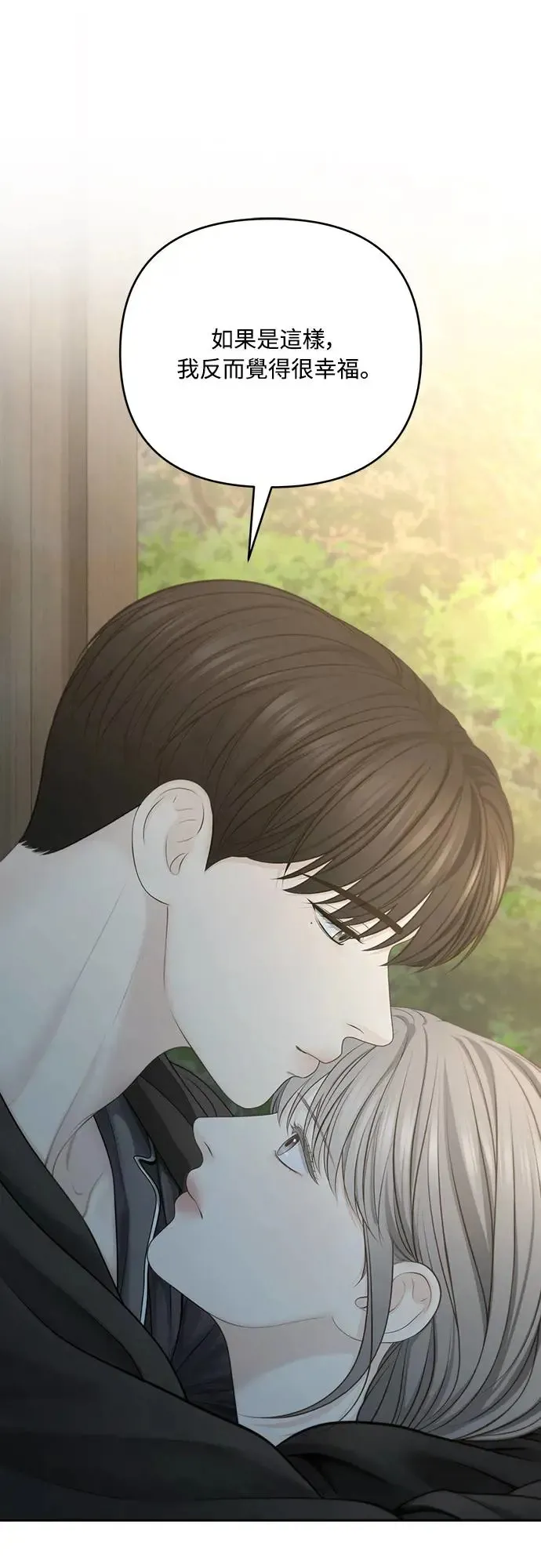 第67话 第53页