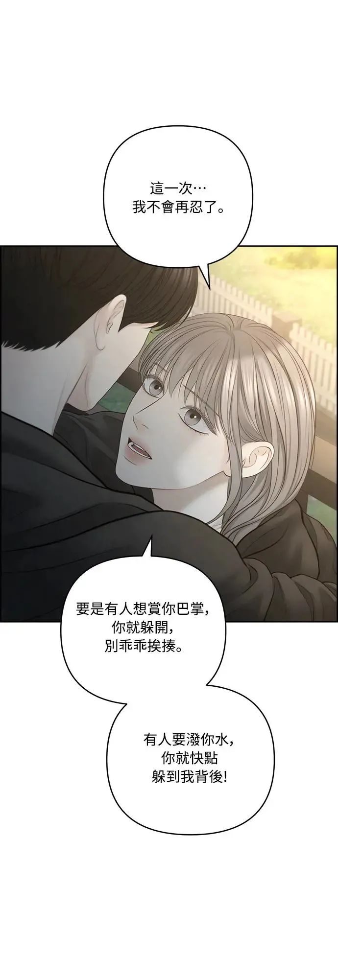 第67话 第54页
