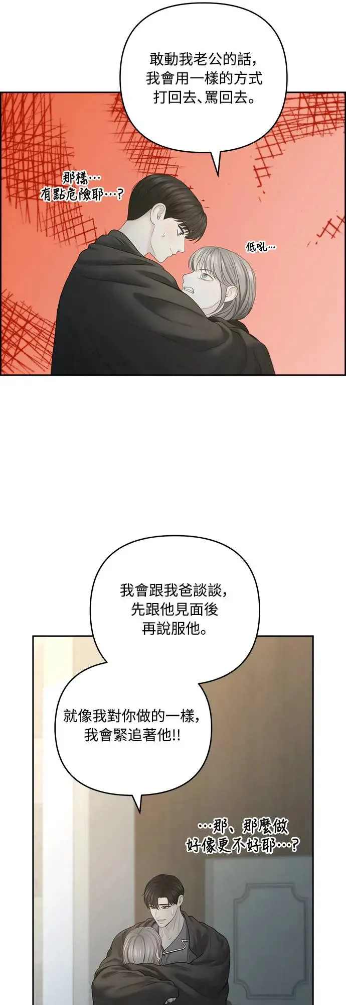 第67话 第55页