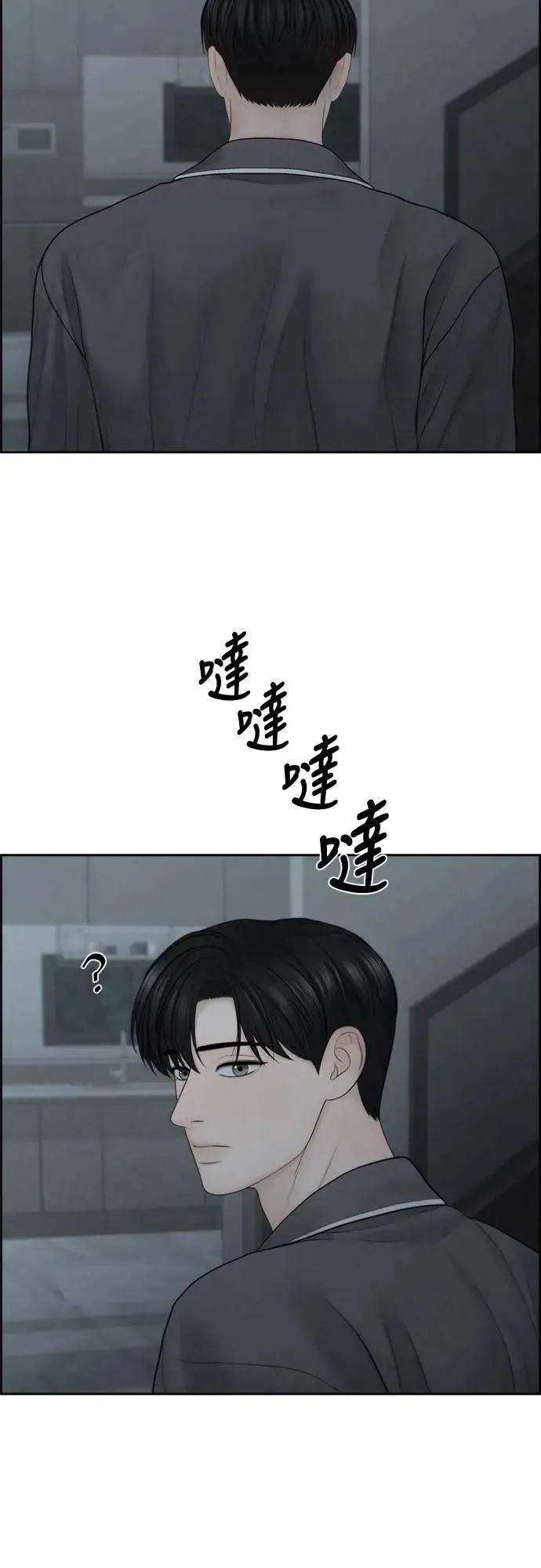 第69话 第2页