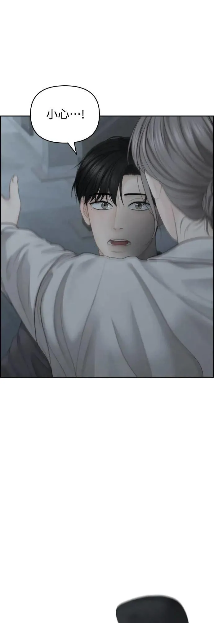 第69话 第3页