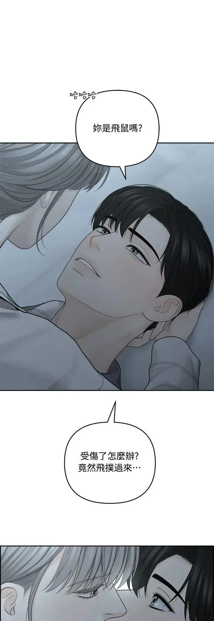第69话 第6页