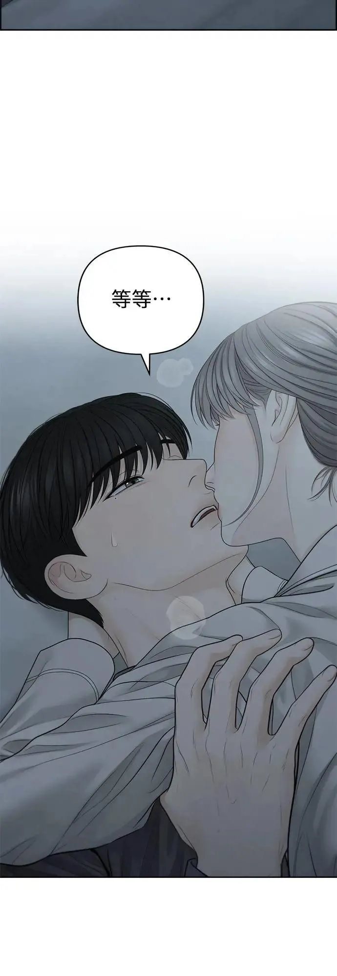 第69话 第8页