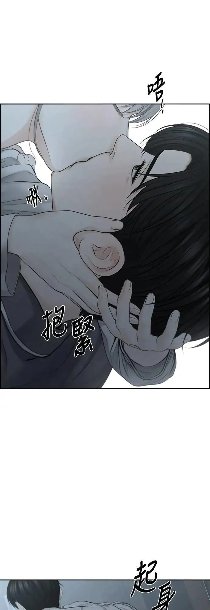 第69话 第9页