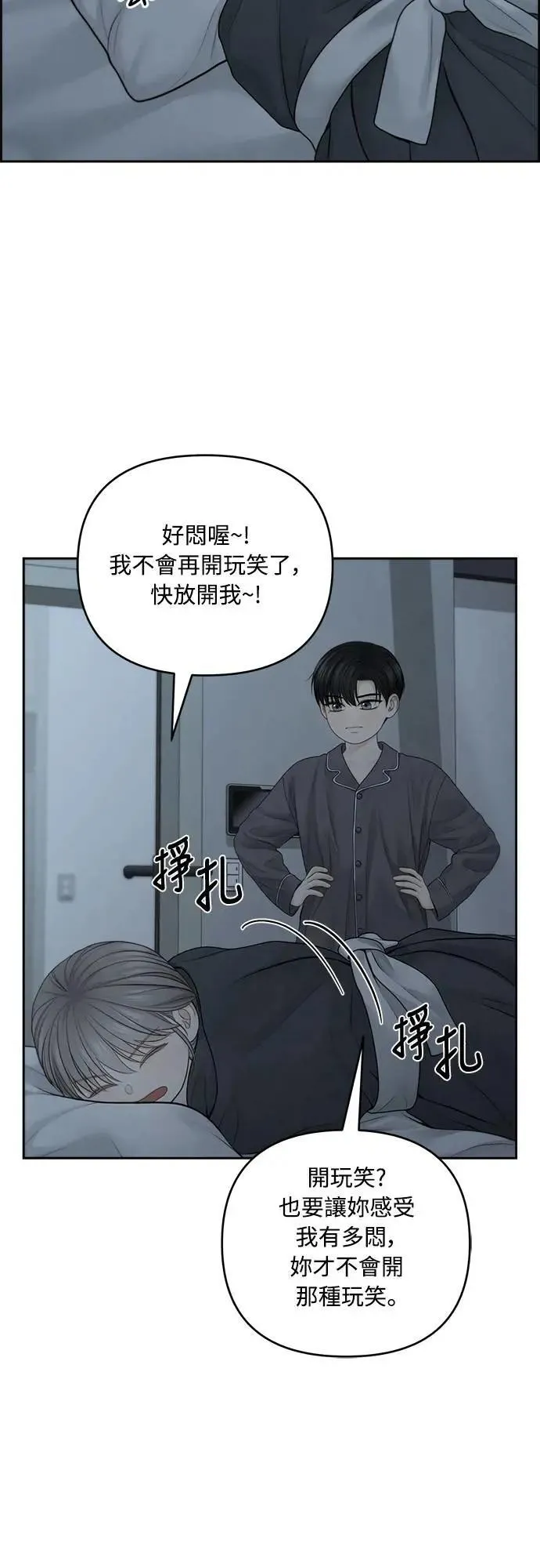 第69话 第20页