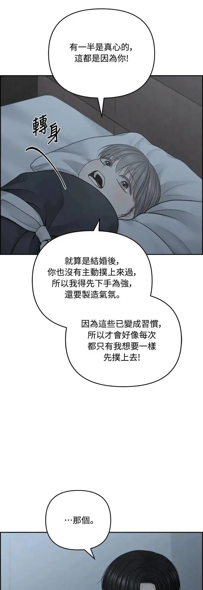 第69话 第21页