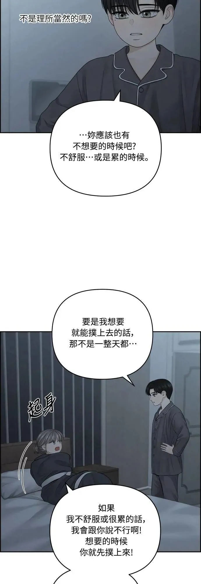第69话 第22页