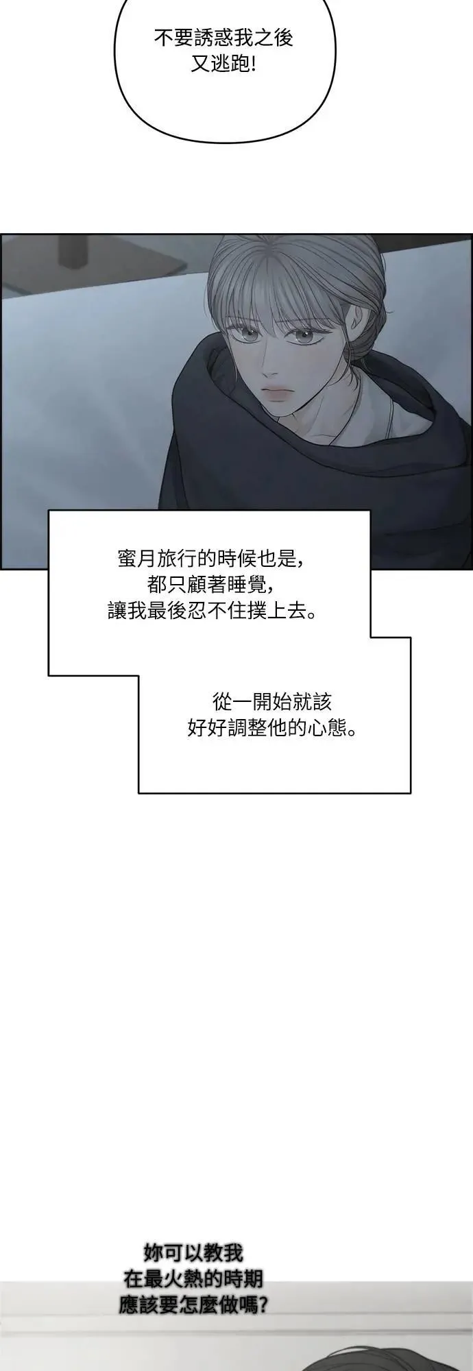 第69话 第23页