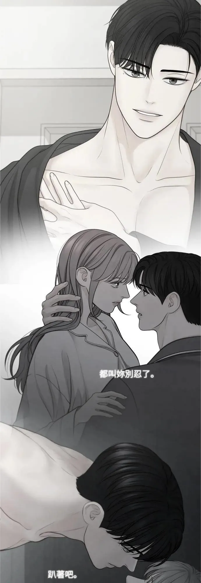 第69话 第24页