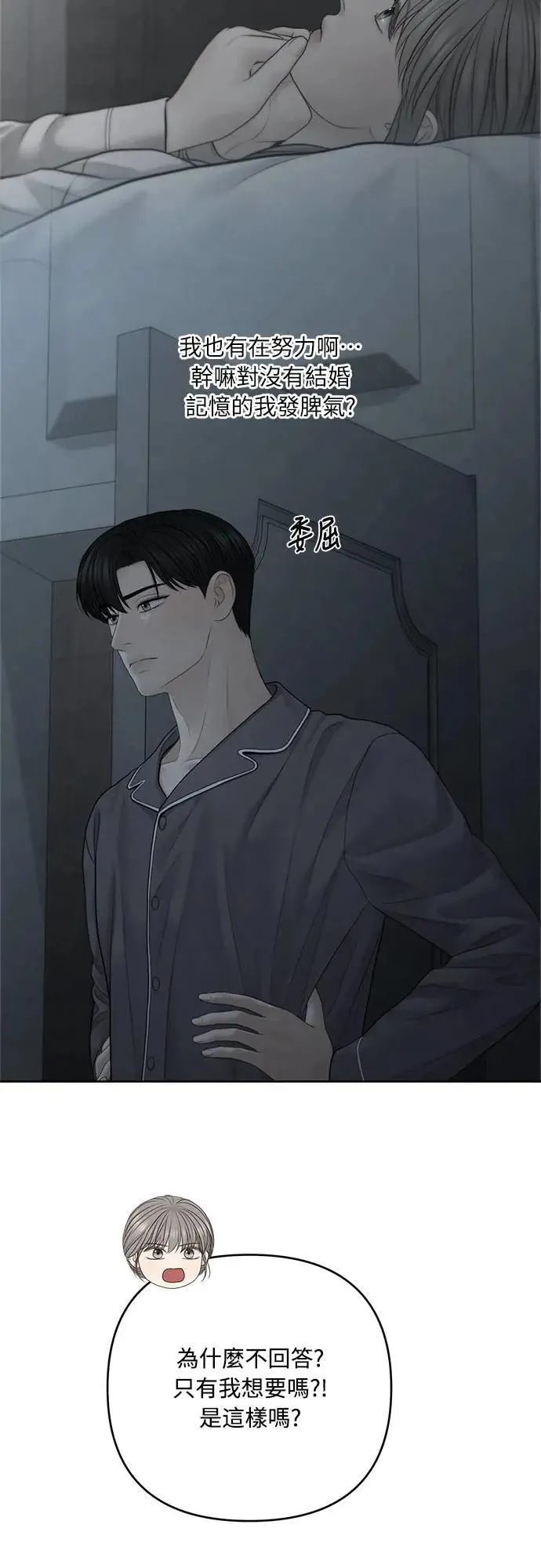 第69话 第25页