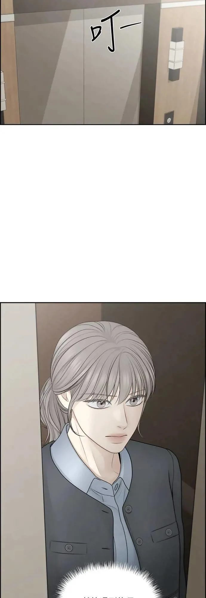 第69话 第29页