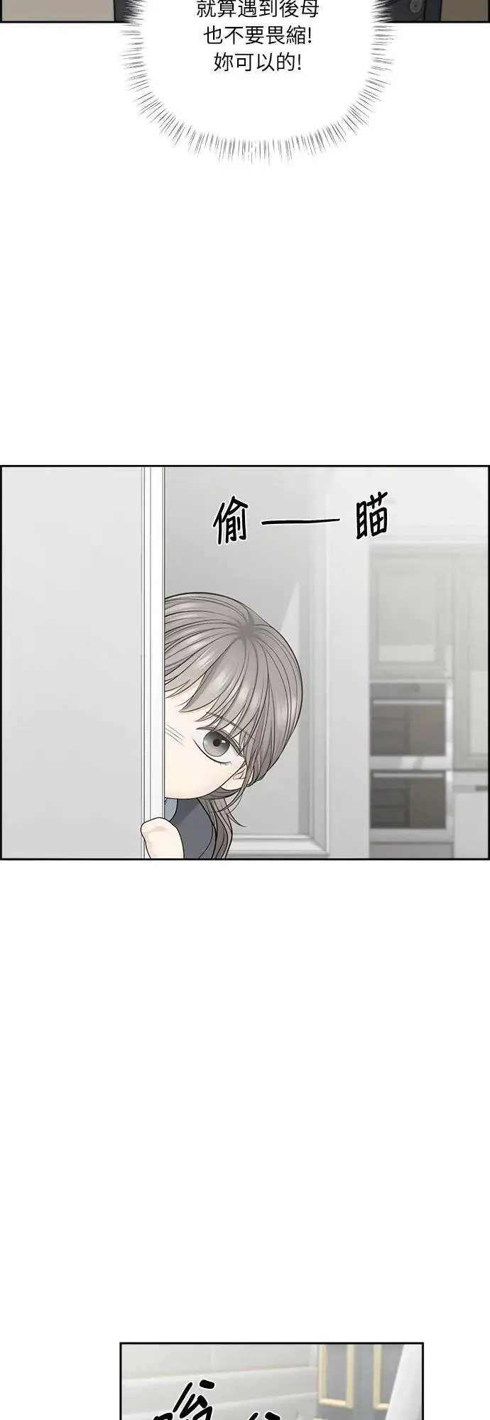 第69话 第30页