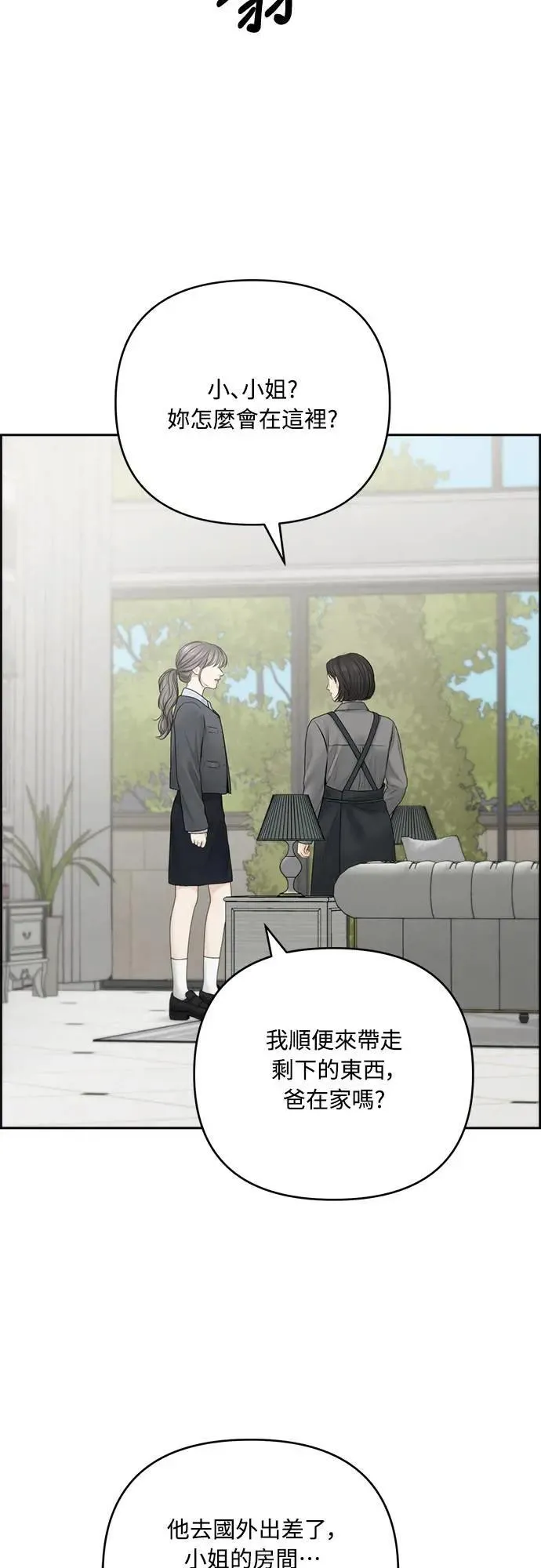 第69话 第32页